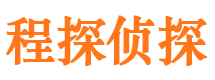 额济纳旗侦探